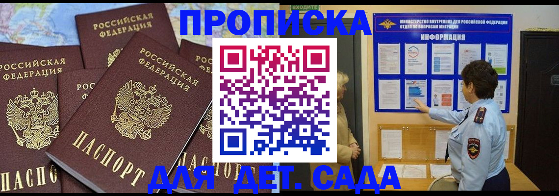временная регистрация купить в Острове